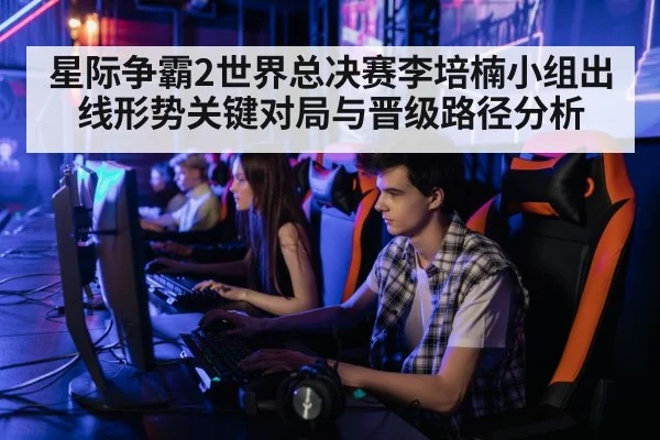 professional gamer computer